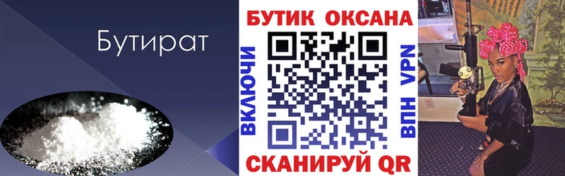 darknet официальный сайт  где можно купить   Лермонтов  Бутират вода 